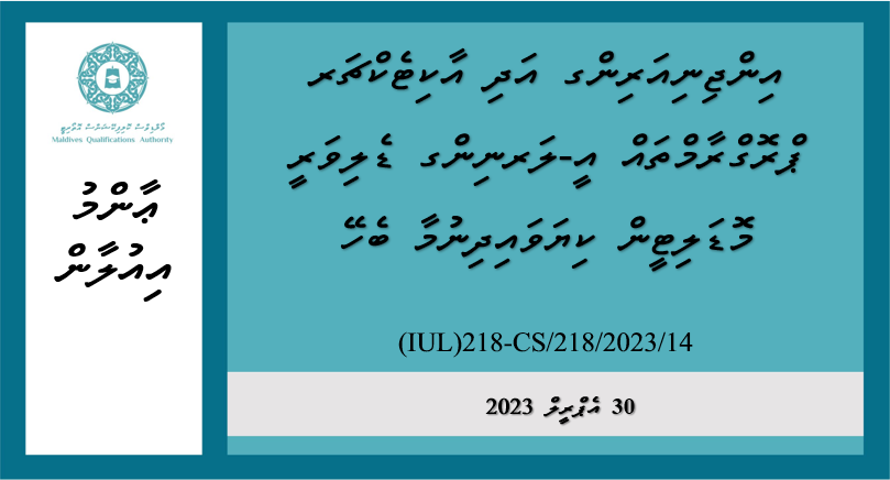 Mqa Application Example mqa